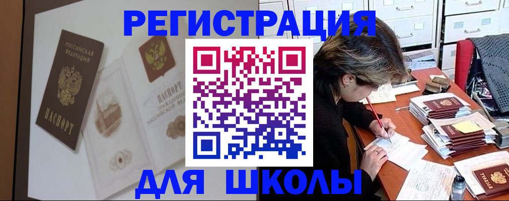 временная регистрация поиск в Губкинском