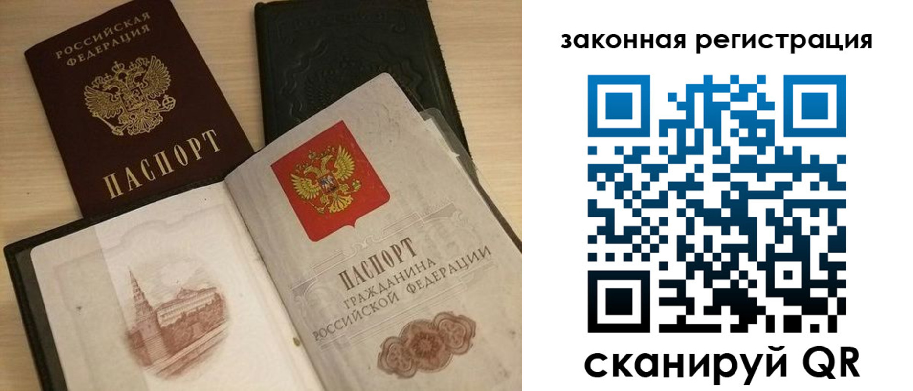 временная регистрация для всех в Губкинском