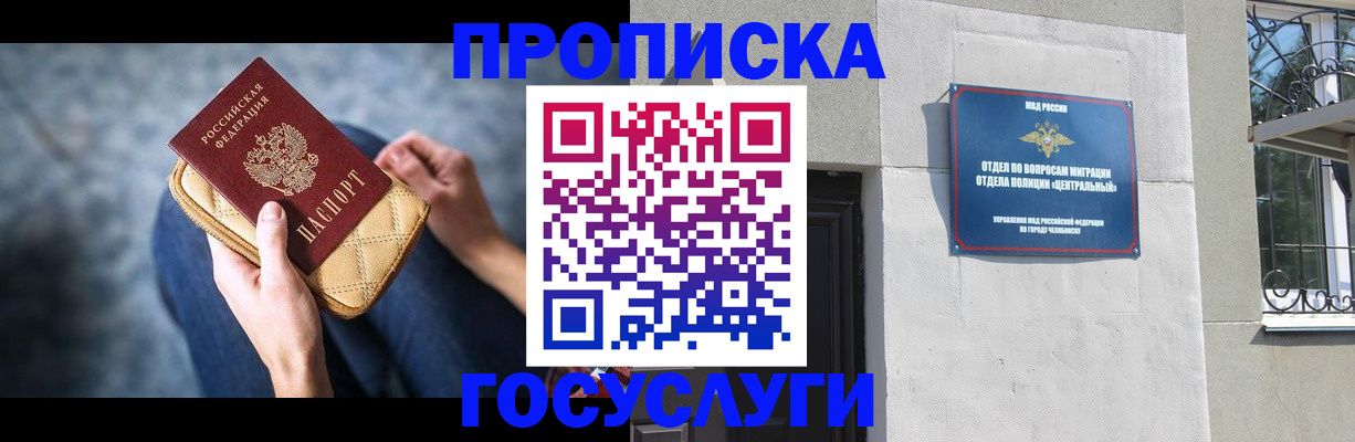 прописка регистрация в Губкинском