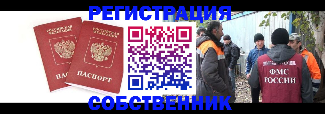 временная регистрация купить в Губкинском