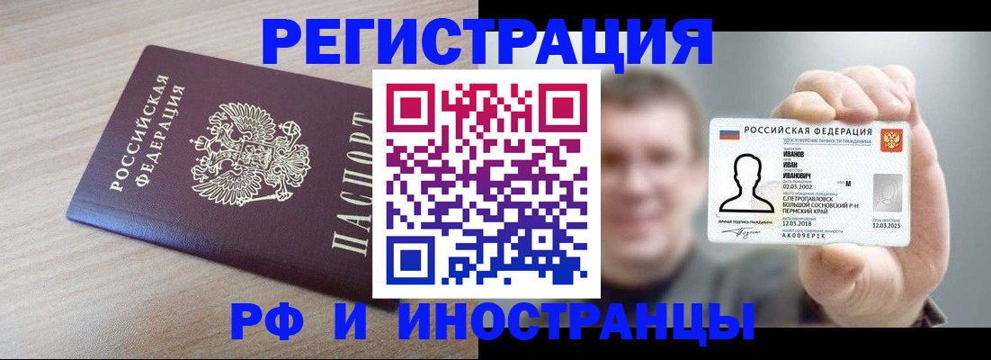 временная регистрация поиск в Губкинском