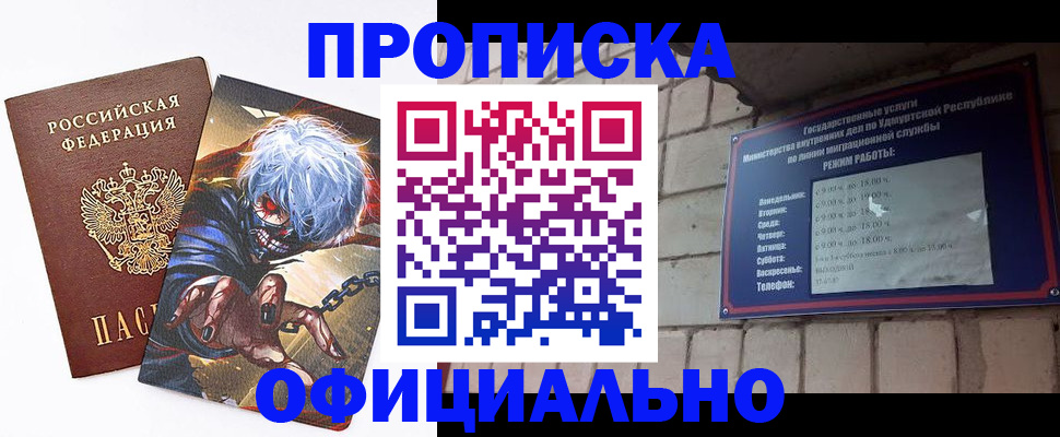 прописка для школы в Губкинском