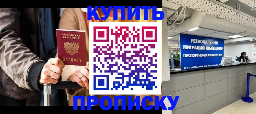 прописка для кредита в Губкинском