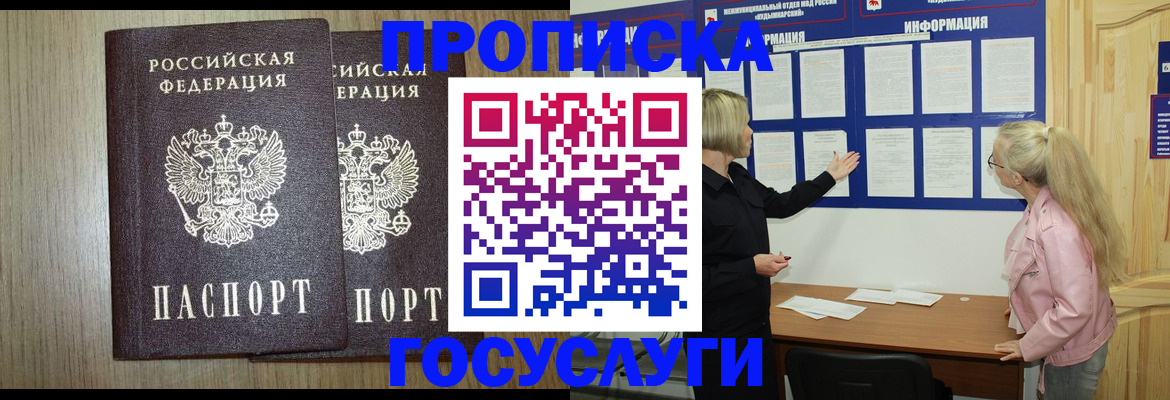 временная регистрация госуслуги в Губкинском